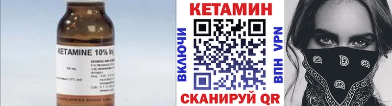 КЕТАМИН ketamine  Кувандык 
