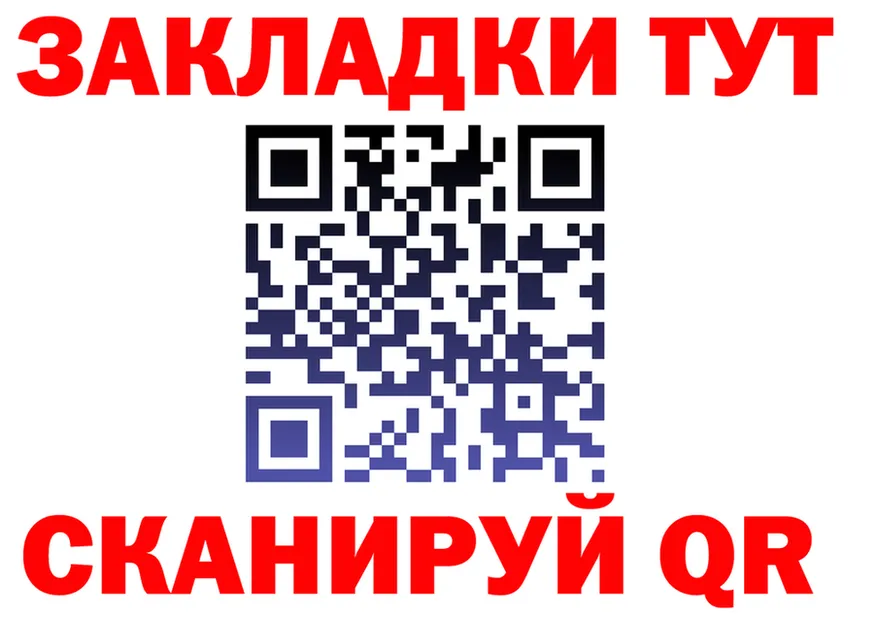 МАРИХУАНА планчик зеркало площадка гидра Кувандык